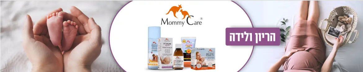 תמונה של מוצרי תינוקות